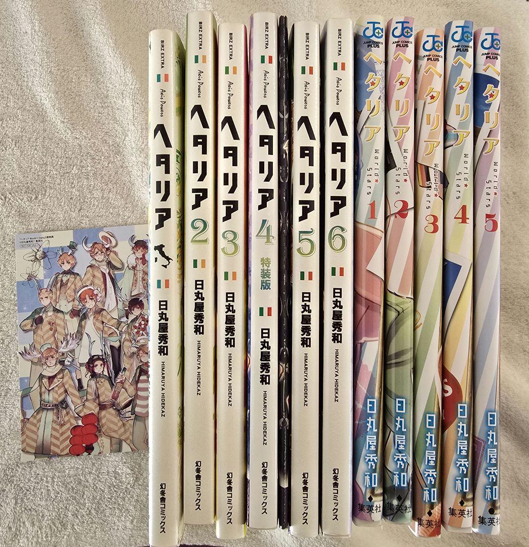 ヘタリア World☆Stars 1～5　Axis Powers 1～5