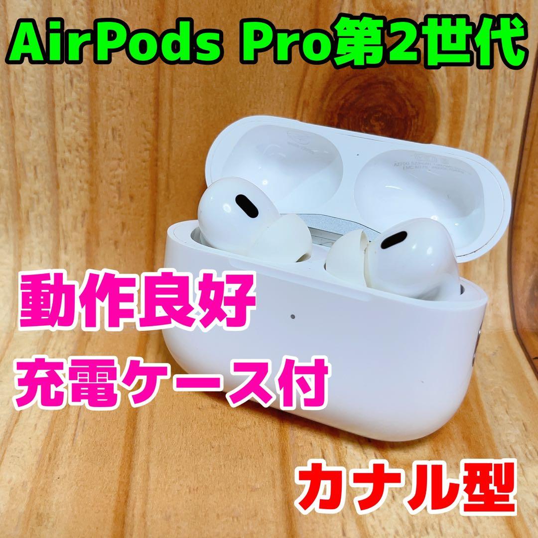 Apple Air Pods Pro 第2世代 本体 378 ナカル型