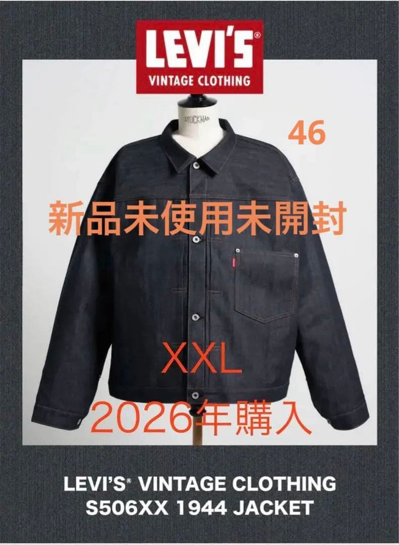 ジャケット・アウター LEVI'S VINTAGE CLOTHING S506XX 1944 XXL