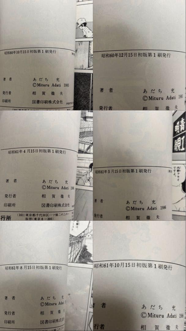 タッチ 全巻初版 全26巻セット｜あだち充｜