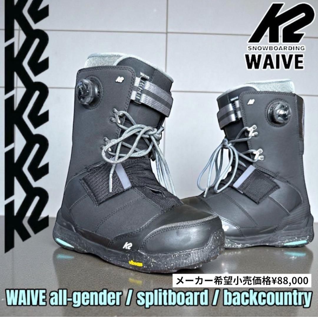 【美品】K2 WAIVE ケーツー　バックカントリー　スノーボード　ブーツ