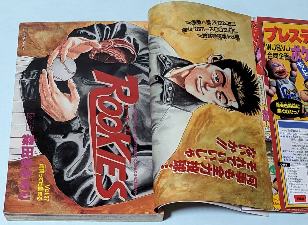 ROOKIES 初回 週刊少年ジャンプ 1998年48号とオマケでジャンプ2冊付
