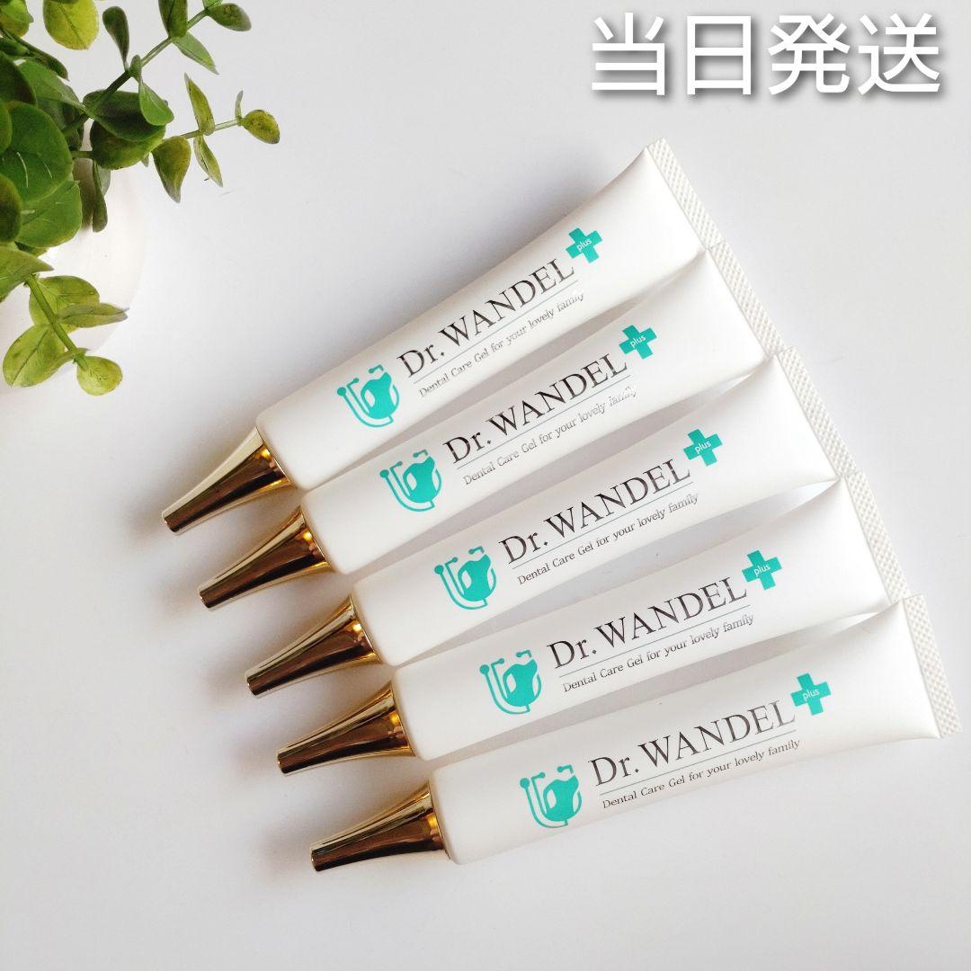 ♦当日発送♦ドクターワンデル プラス 5本【新品未開封】Dr.WANDEL b