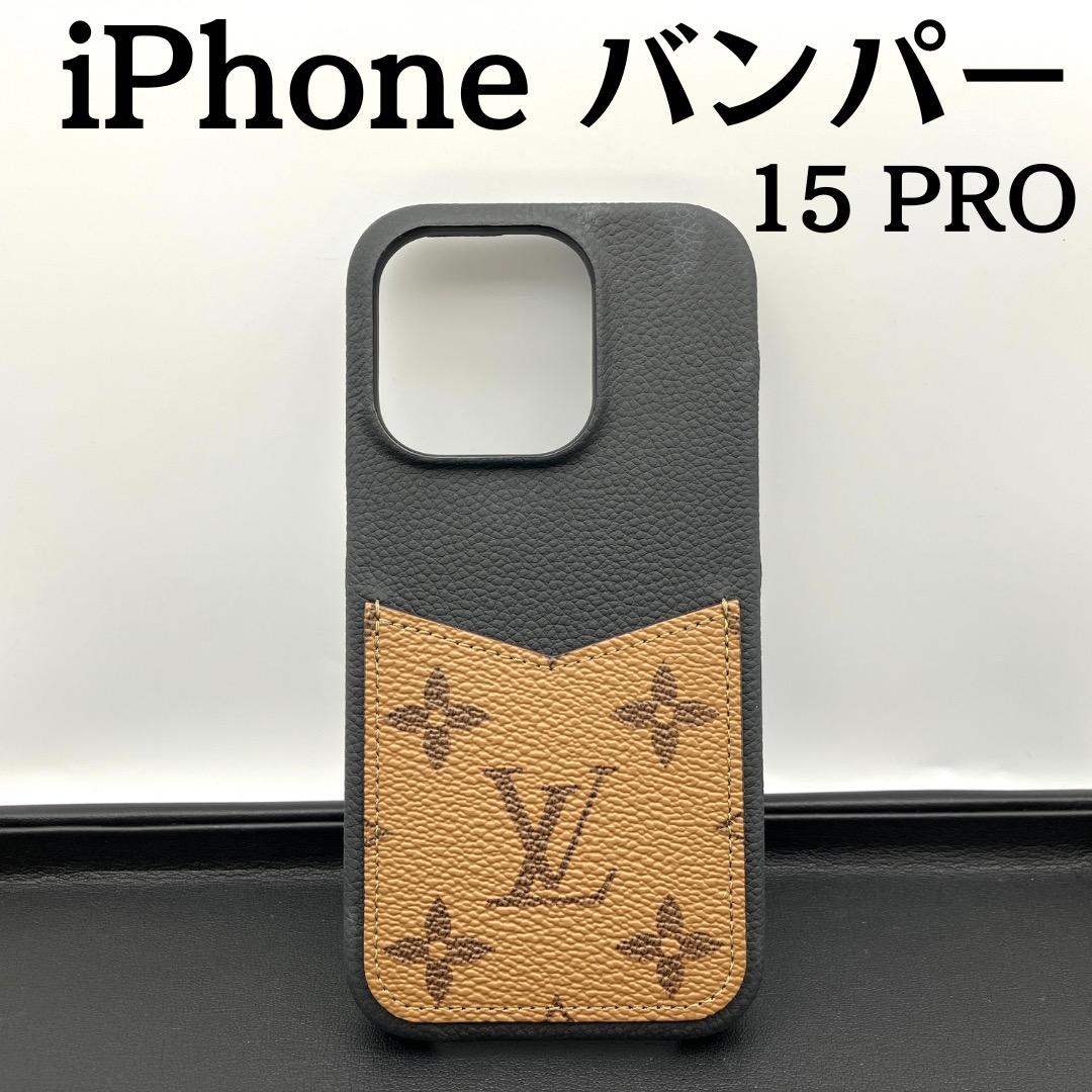 LOUIS VUITTON iPhone バンパー 15 PRO M82889