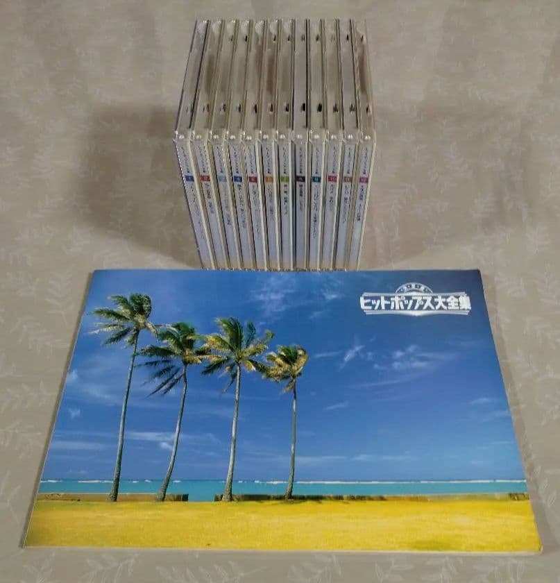 決定版ヒットポップス大全集