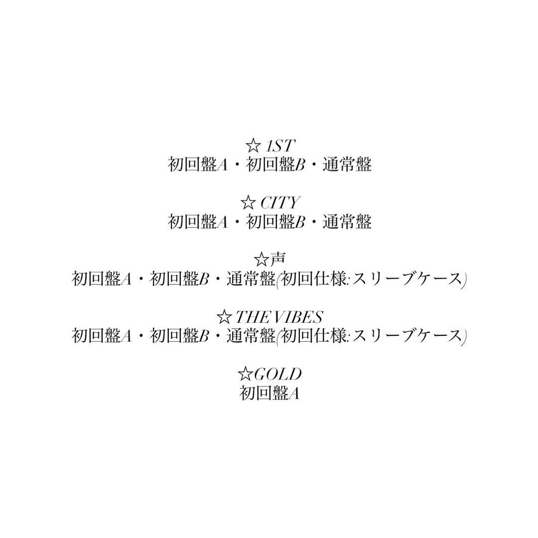SixTONES シングル アルバム CDまとめ売り 50点