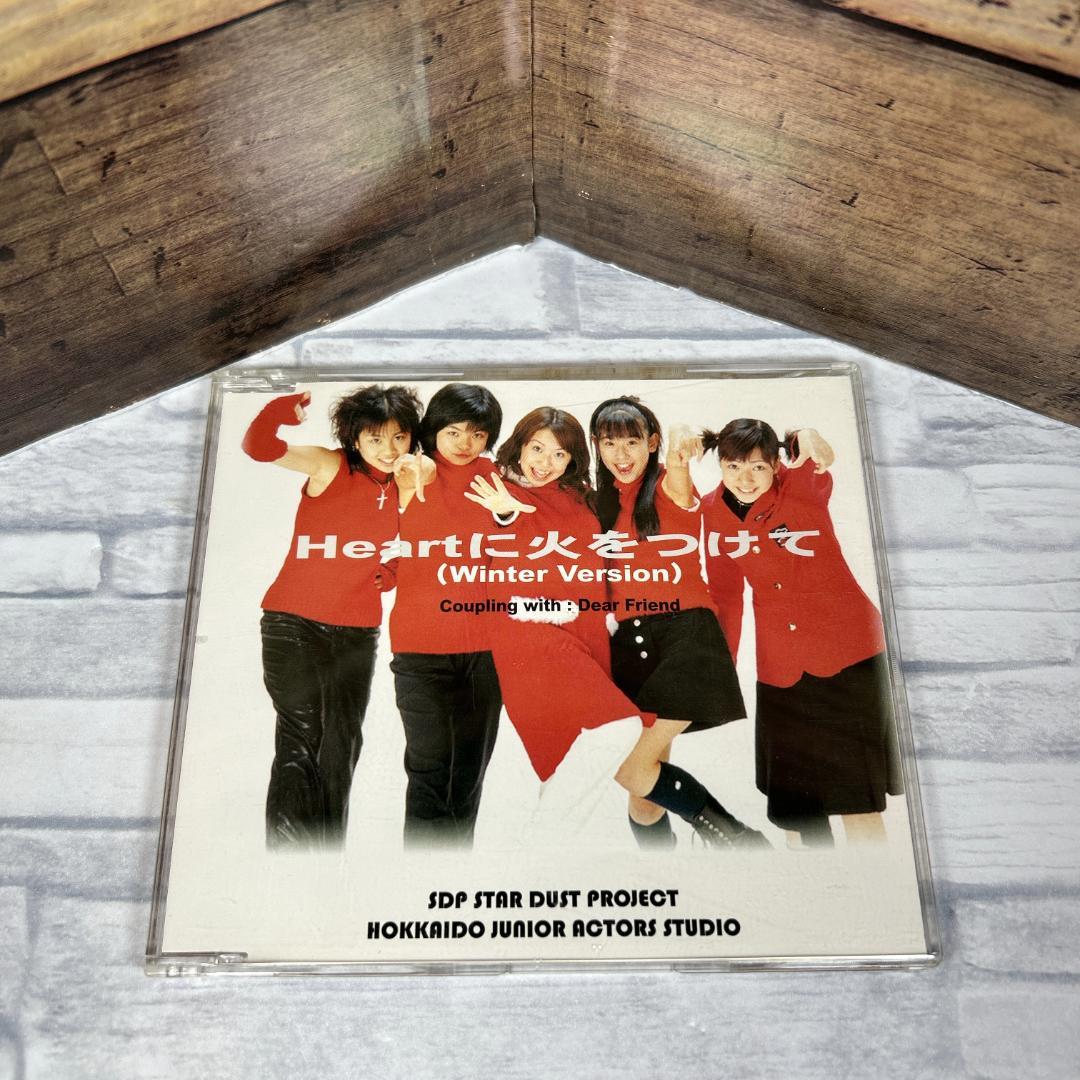 STAR DUST PROJECT「Heartに火をつけて」w-inds.