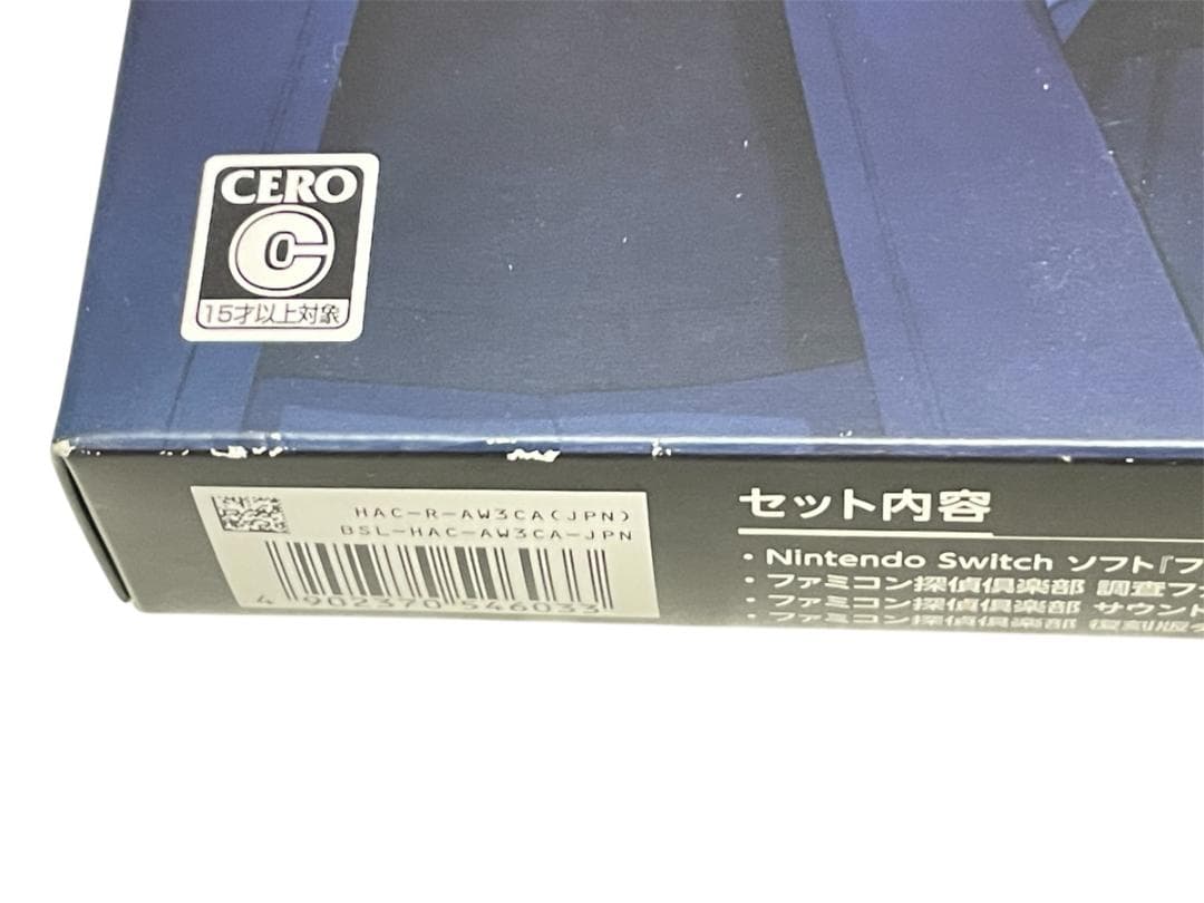 ファミコン探偵倶楽部 消えた後継者・うしろに立つ少女 COLLECTOR'S