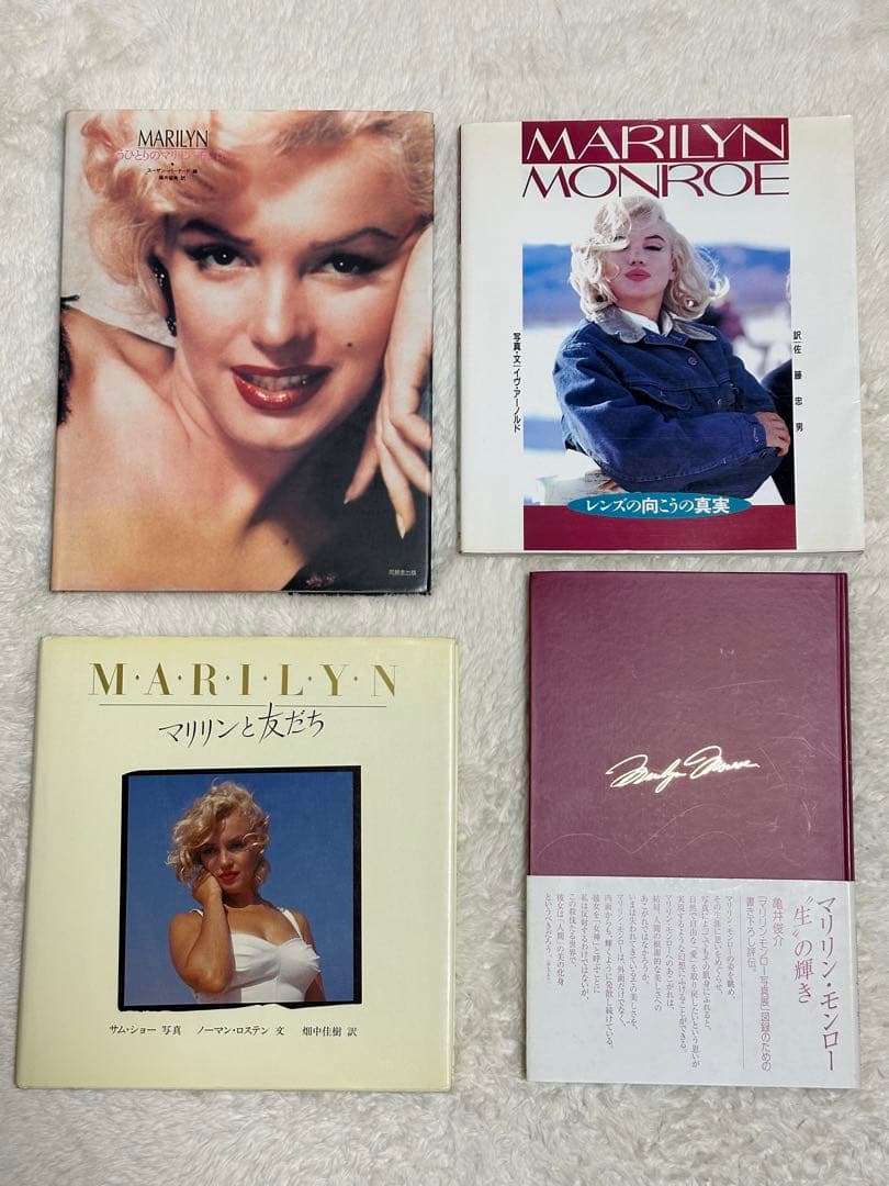 Marilyn もうひとりのマリリン・モンロー ほか４冊セット