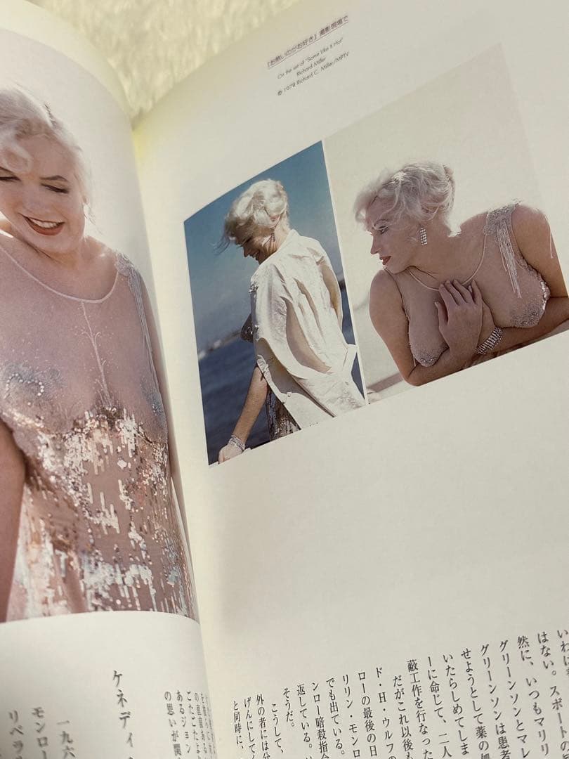 Marilyn もうひとりのマリリン・モンロー ほか４冊セット