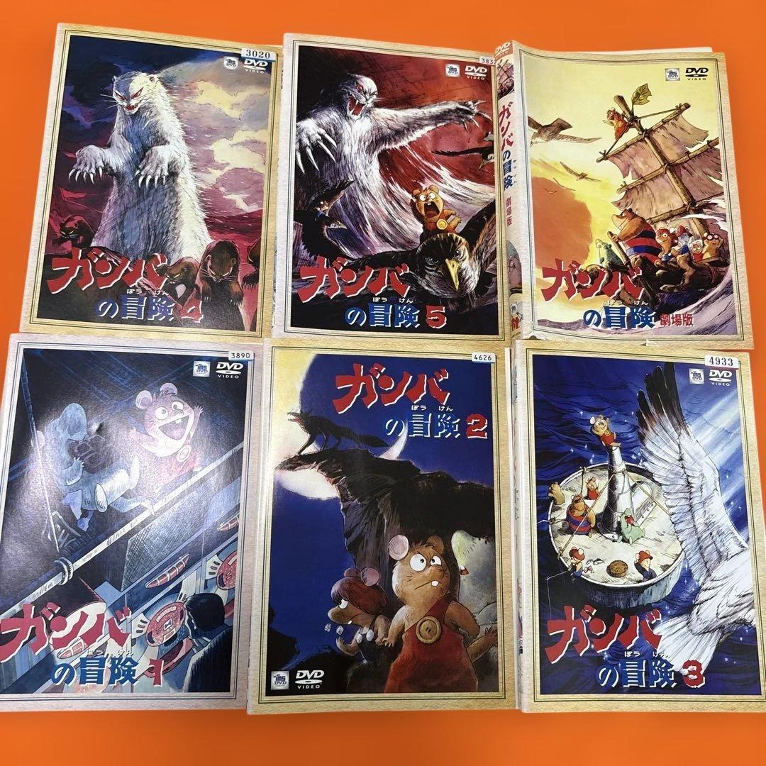 ガンバの冒険　 DVD 全巻セット+劇場版　アニメ