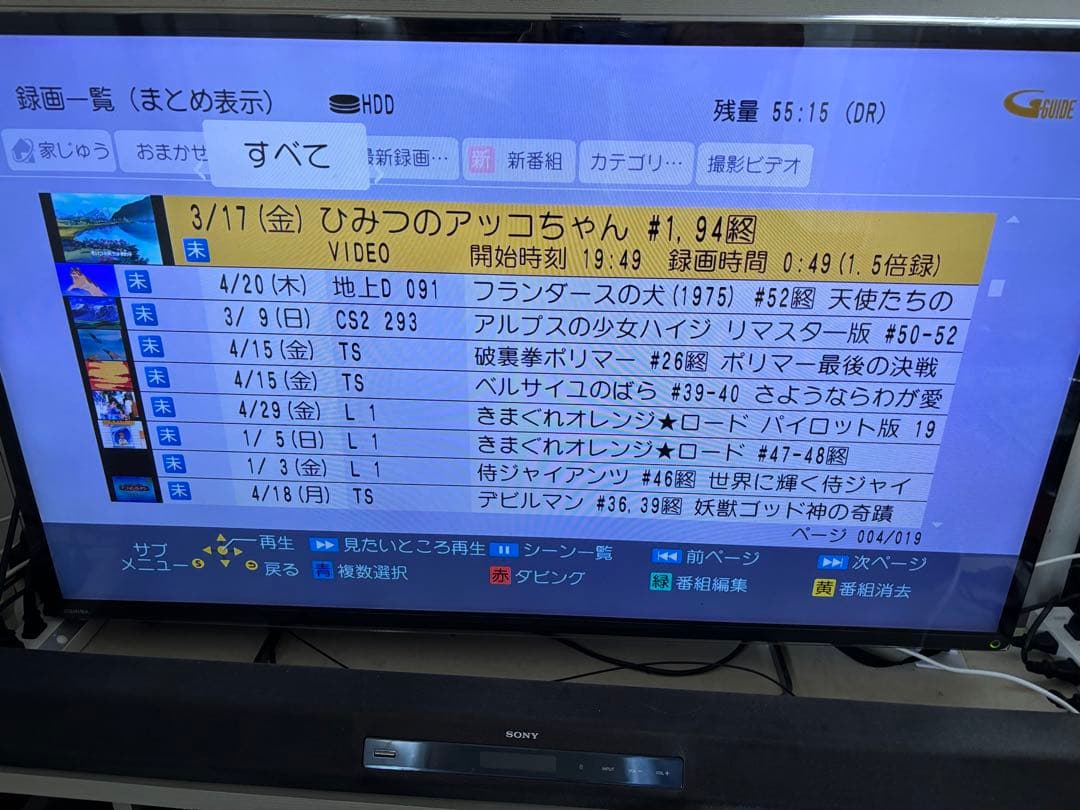 【完動品】DMR-BRX4020 4TB パナソニック全自動DIGAレコーダー