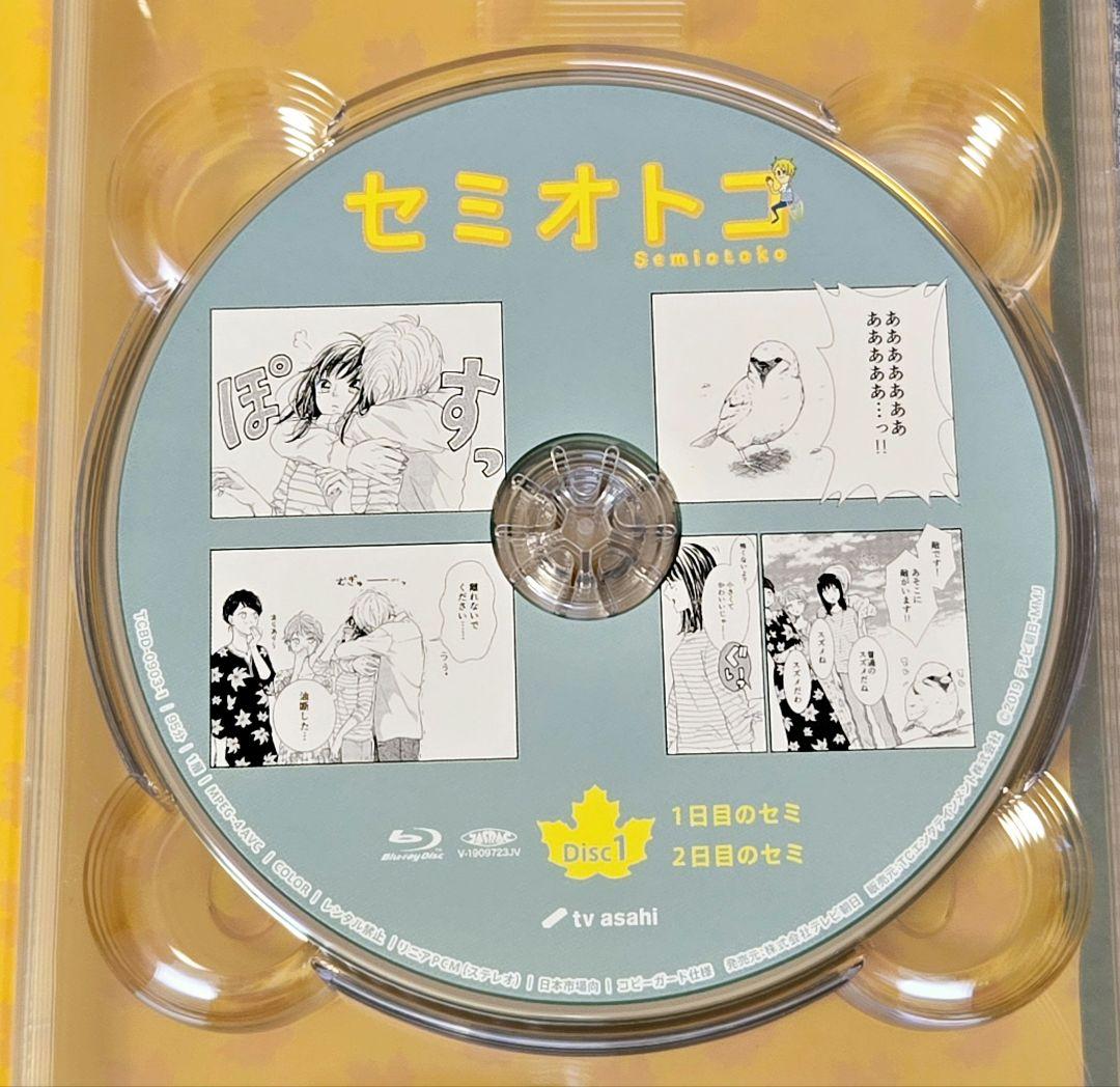 山田涼介　セミオトコ Blu-ray BOX〈5枚組〉