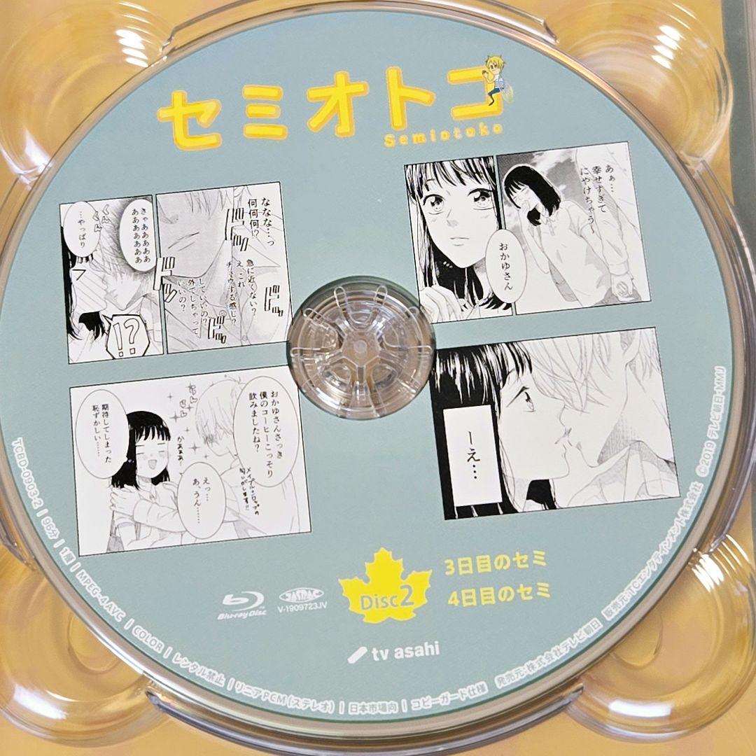 山田涼介　セミオトコ Blu-ray BOX〈5枚組〉