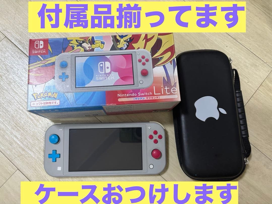 Nintendo Switch NINTENDO SWITCH LITE ザシ…
