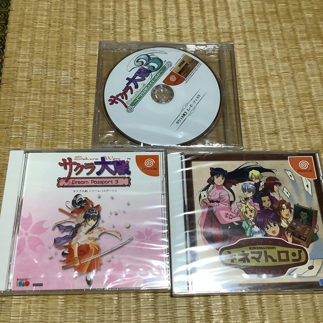 貴重　ドリームキャスト　サクラ大戦　新品未開封セット