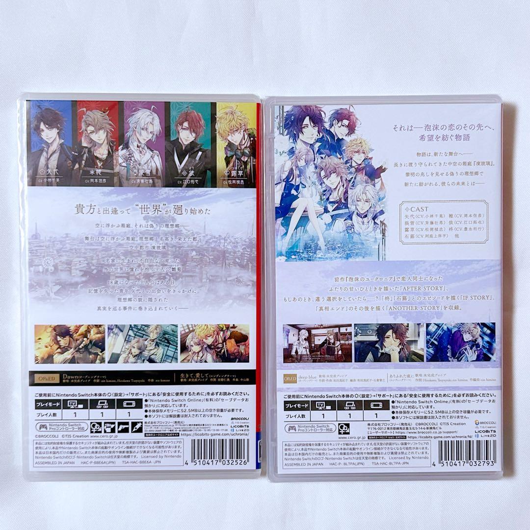 泡沫のユークロニア ユークロ 無印 FD trail 通常版 2本セット