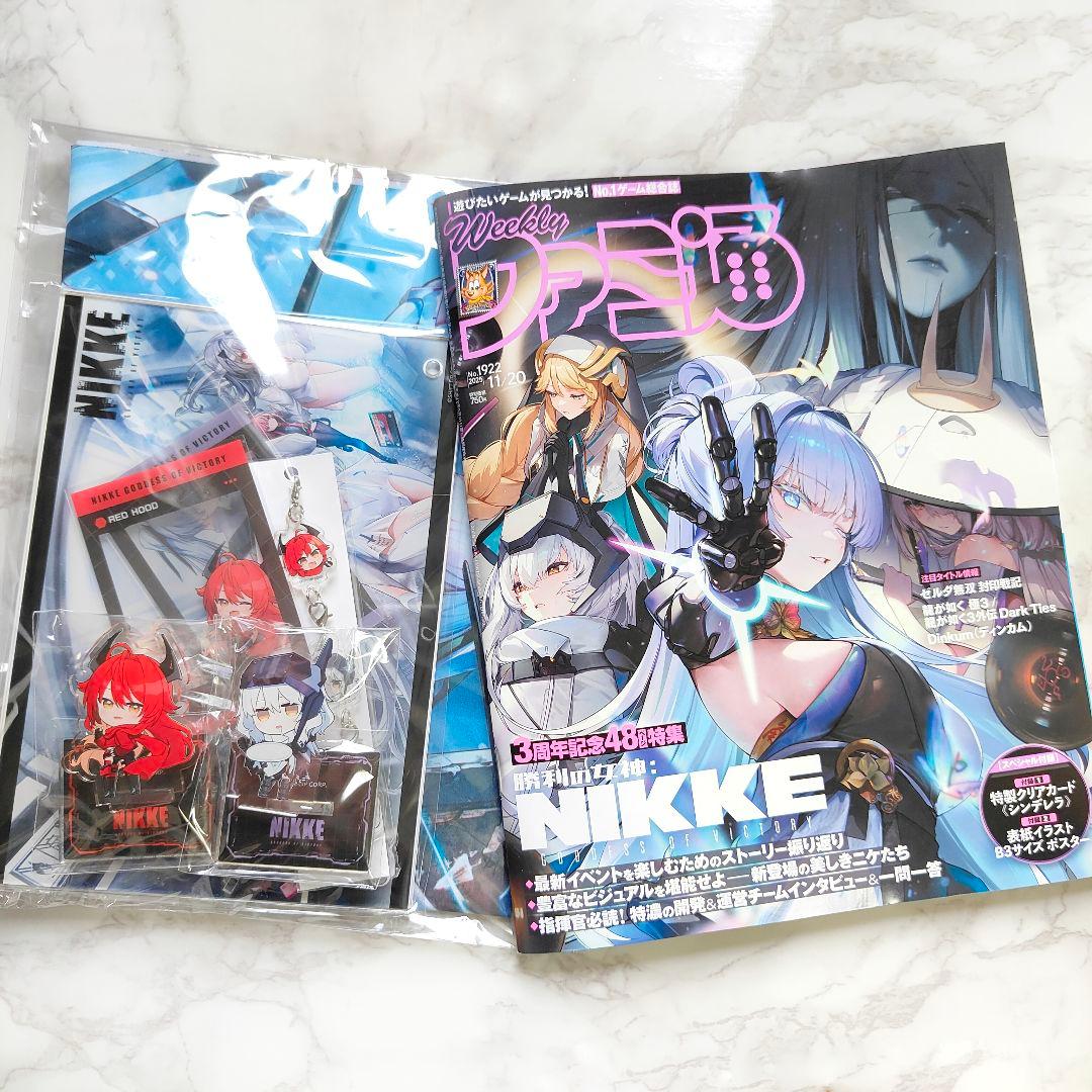 【新品未開封】ファミ通 NIKKE 3周年特集号 特典グッズ 全付録付き