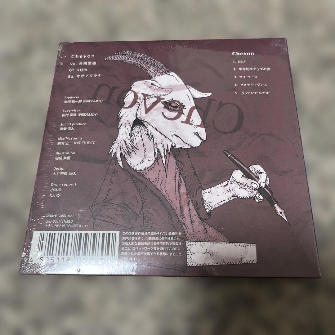 Chevon ミニアルバム セカンドプレス 新品未開封 廃盤CD 最終価格