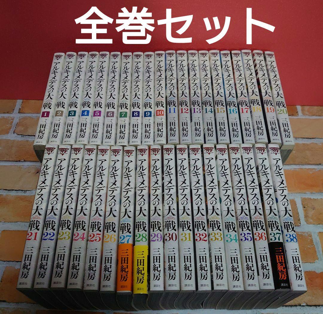 アルキメデスの大戦 全３８巻〈レンタル落ち商品〉
