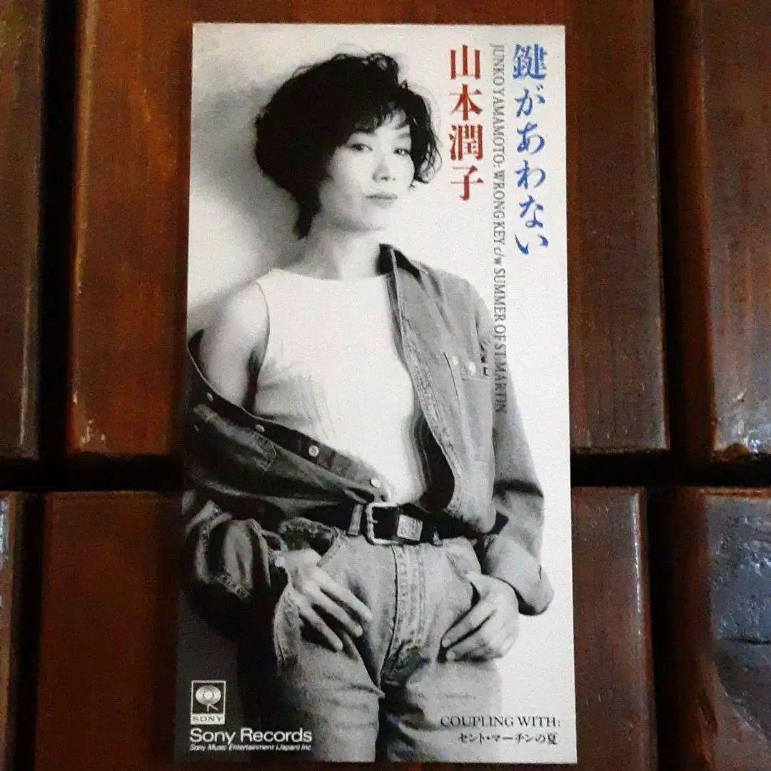 山本潤子 鍵があわない