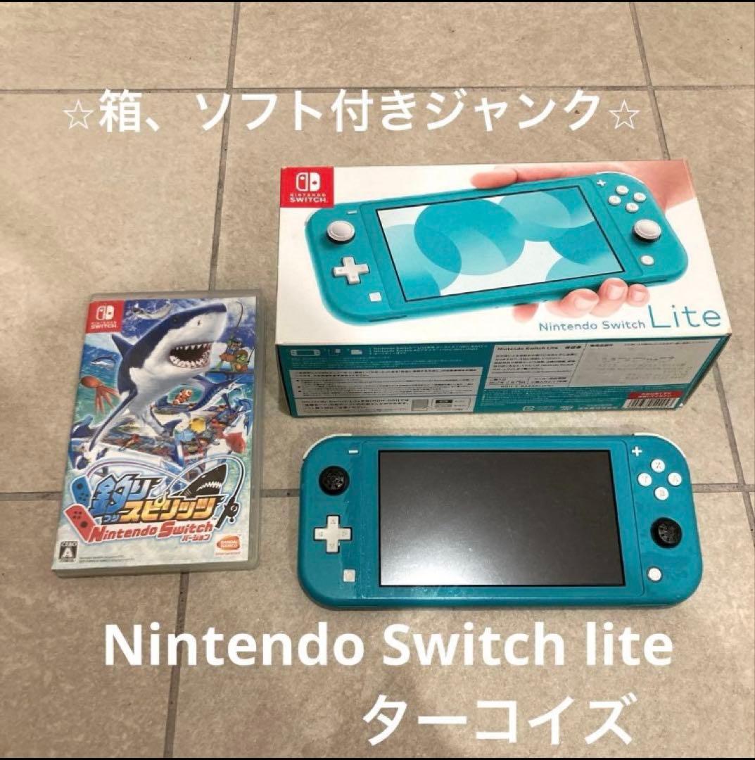 【箱、ソフト付】Nintendo Switch Lite ターコイズ　ジャンク品