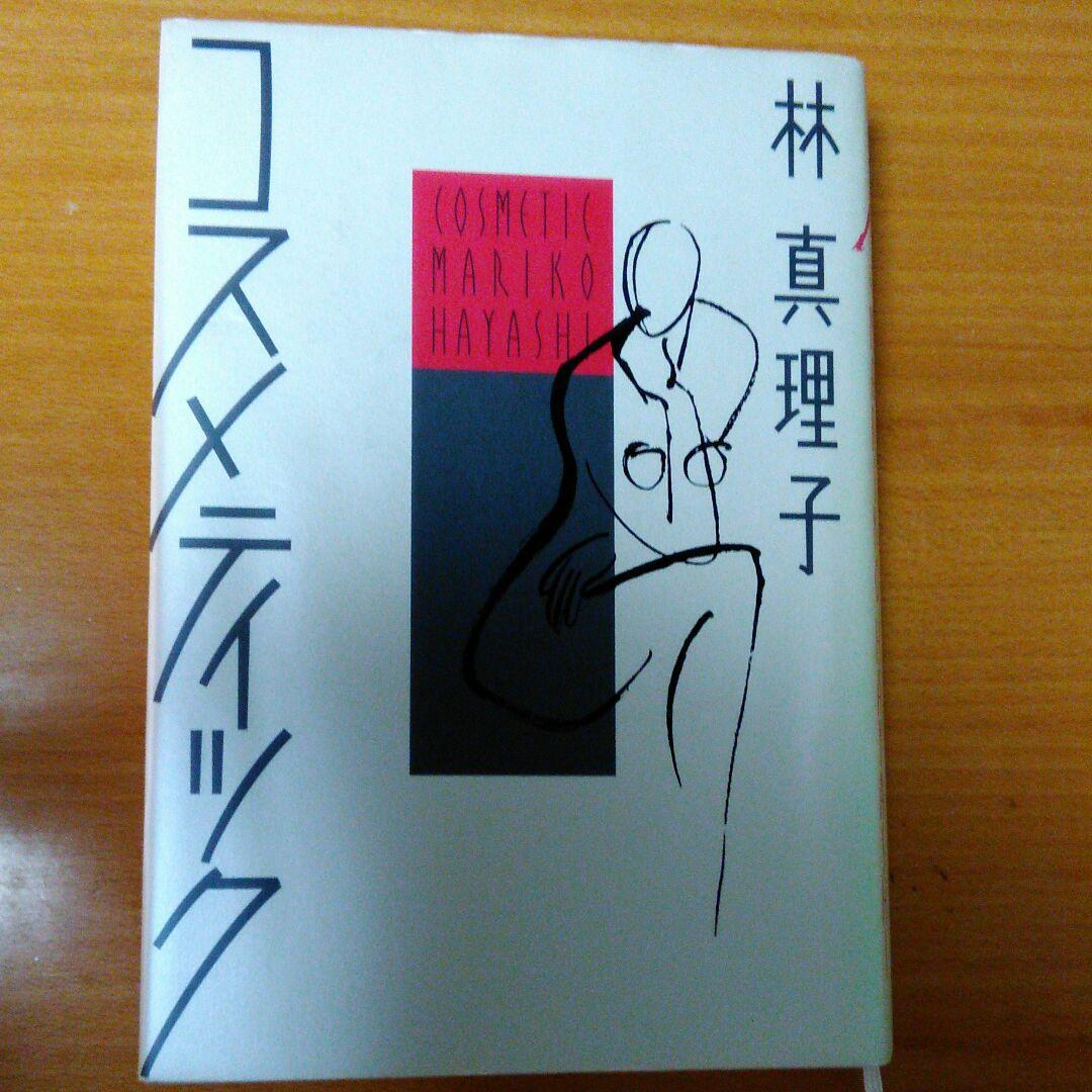 ❌林真理子好き(❀ᴗ͈ˬᴗ͈)\