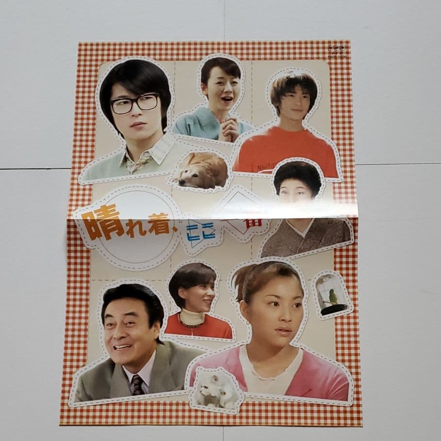 晴れ着,ここ一番 DVD-BOX〈3枚組〉