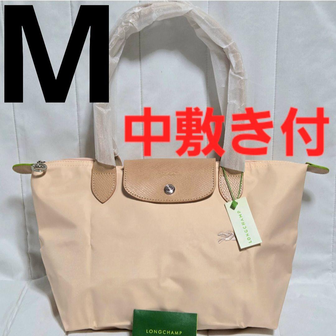 【新品】LONGCHAMP ル プリアージュ トートバッグ M ライトピンク