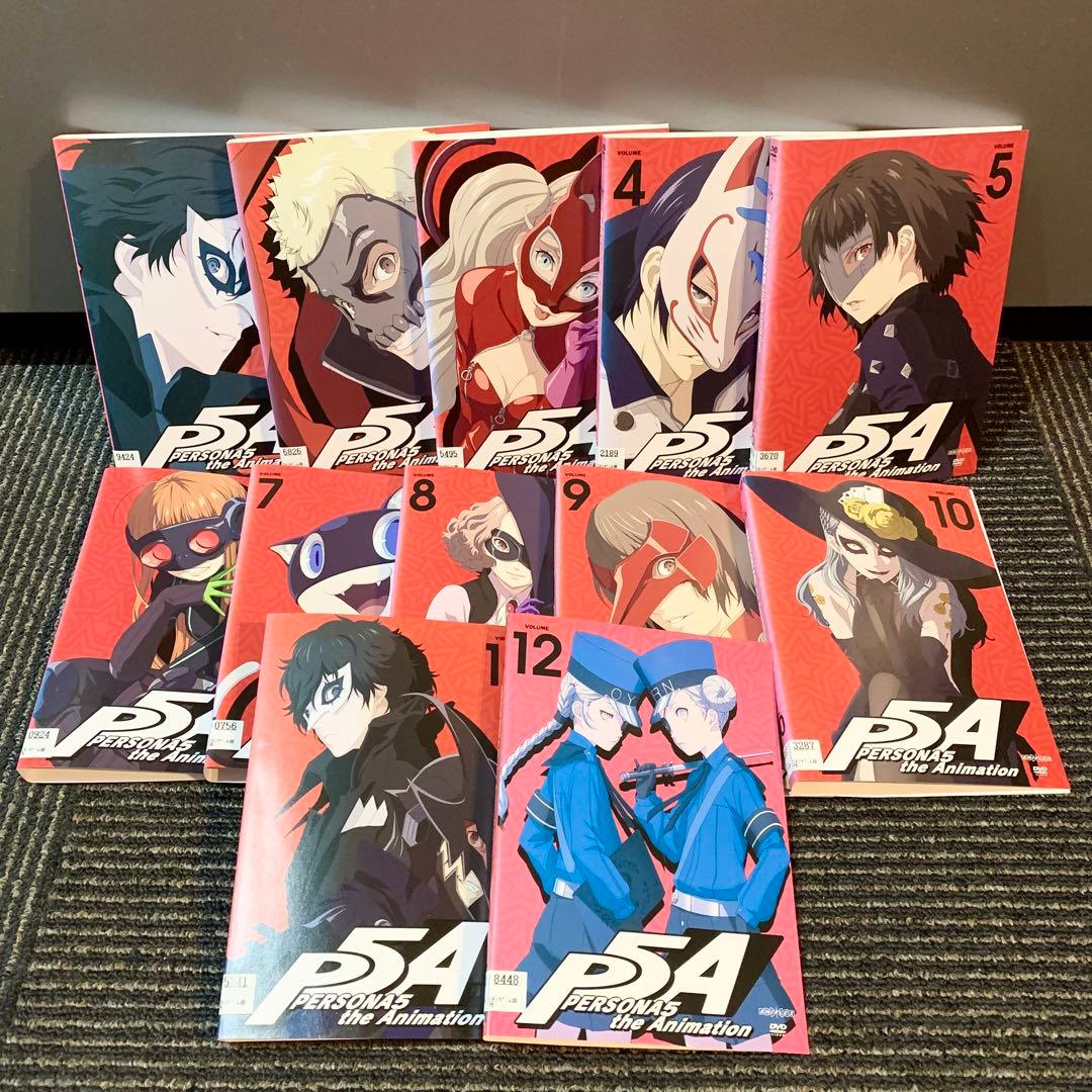 ペルソナ5/PERSONA5 DVD 全12巻 全巻セット アニメ