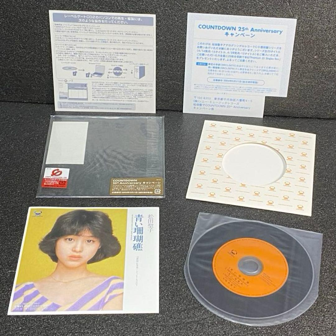 全種あり 希少 応募特典付 松田聖子 CD BOX プレミアム 25 シングルス