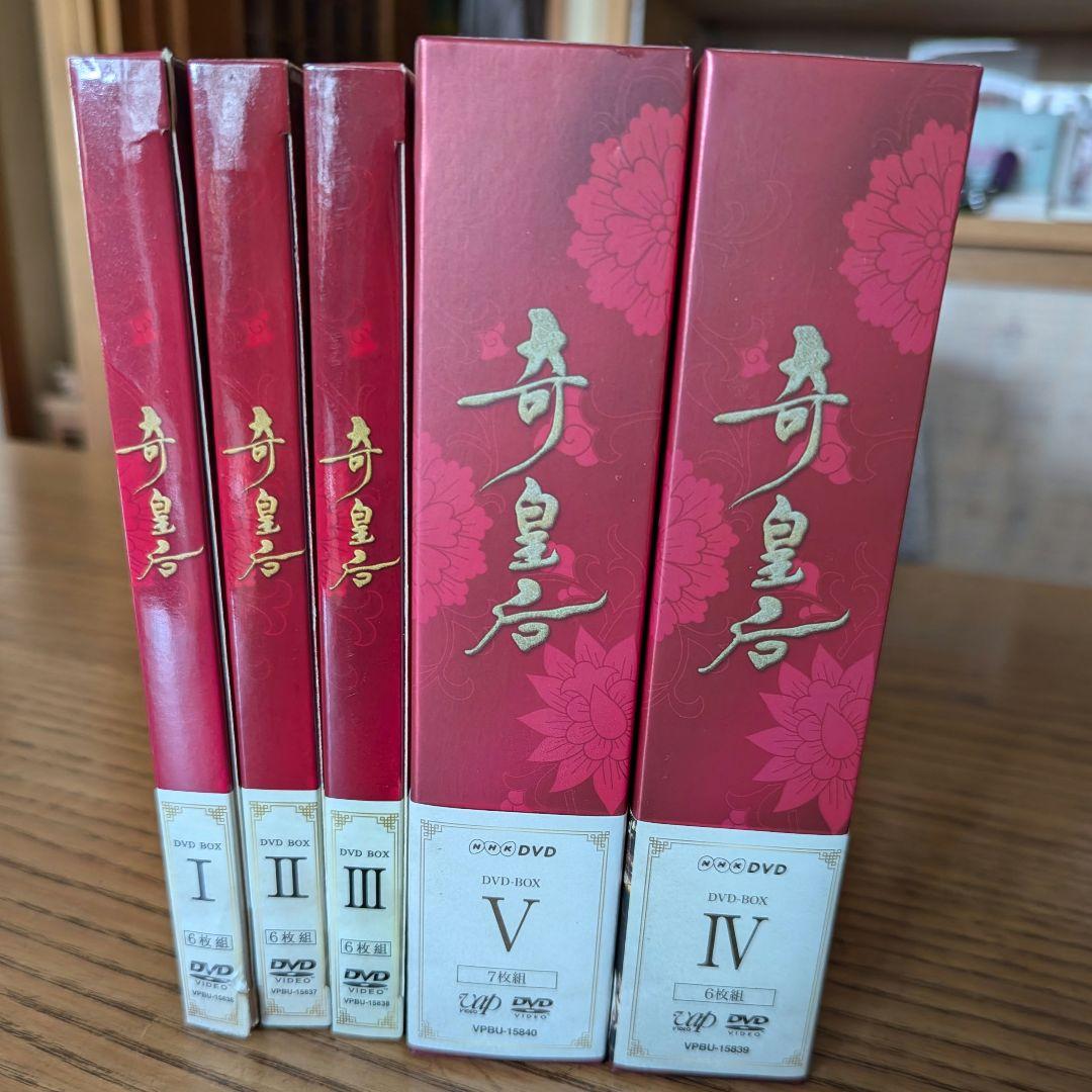 奇皇后DVD全巻