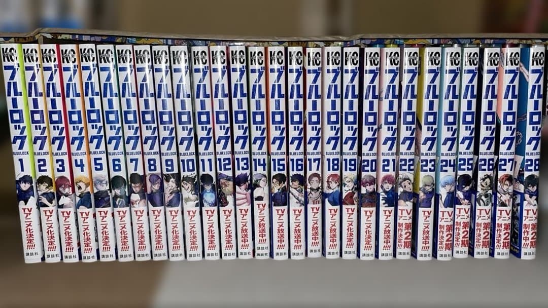 初版 ブルーロック 1巻〜28巻セット　新品未開封9冊あり　全て帯付き