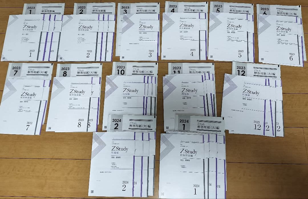 未使用★Z会 ZStudy 国語 最難関 大学受験 通年13ヶ月1年間53冊