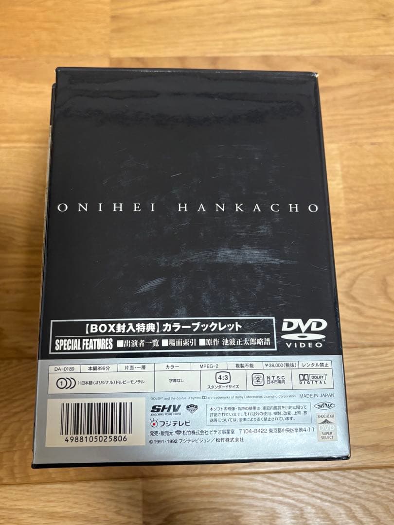《鬼平犯科帳》第3シリーズ DVD BOX 全10枚