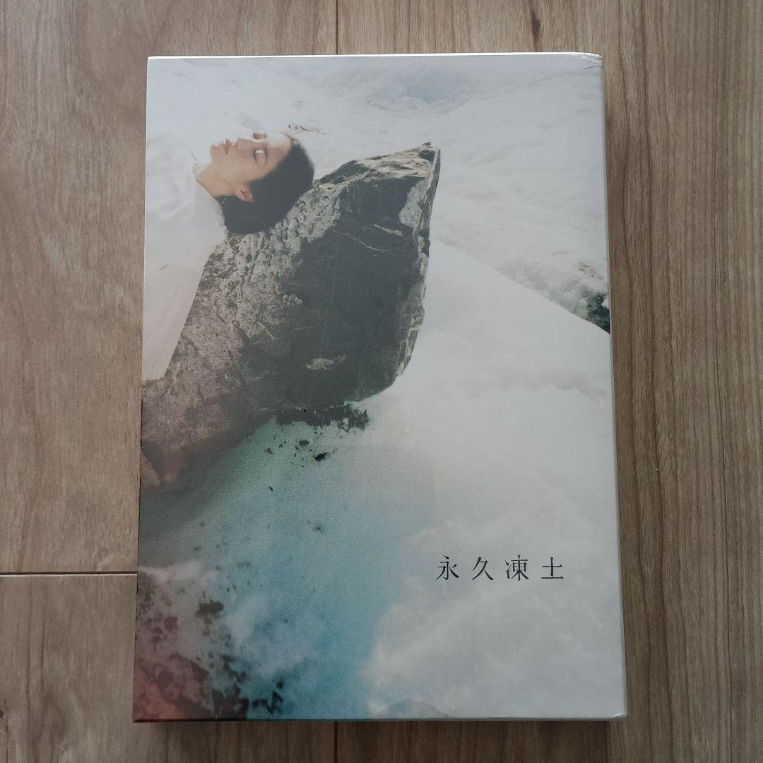 ＊初回限定版＊日食なつこ「永久凍土」