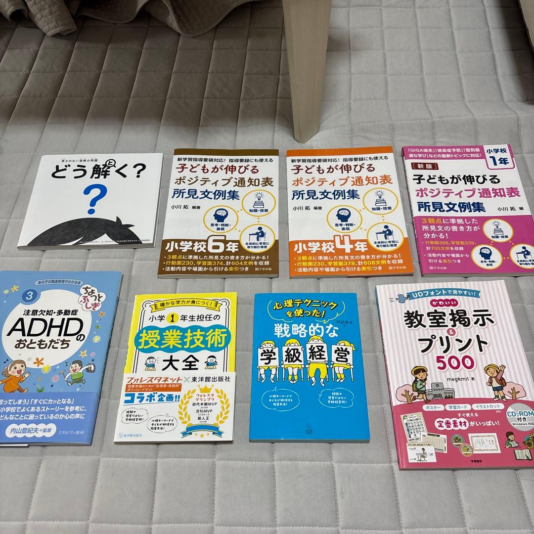 【美品】教育参考書セット