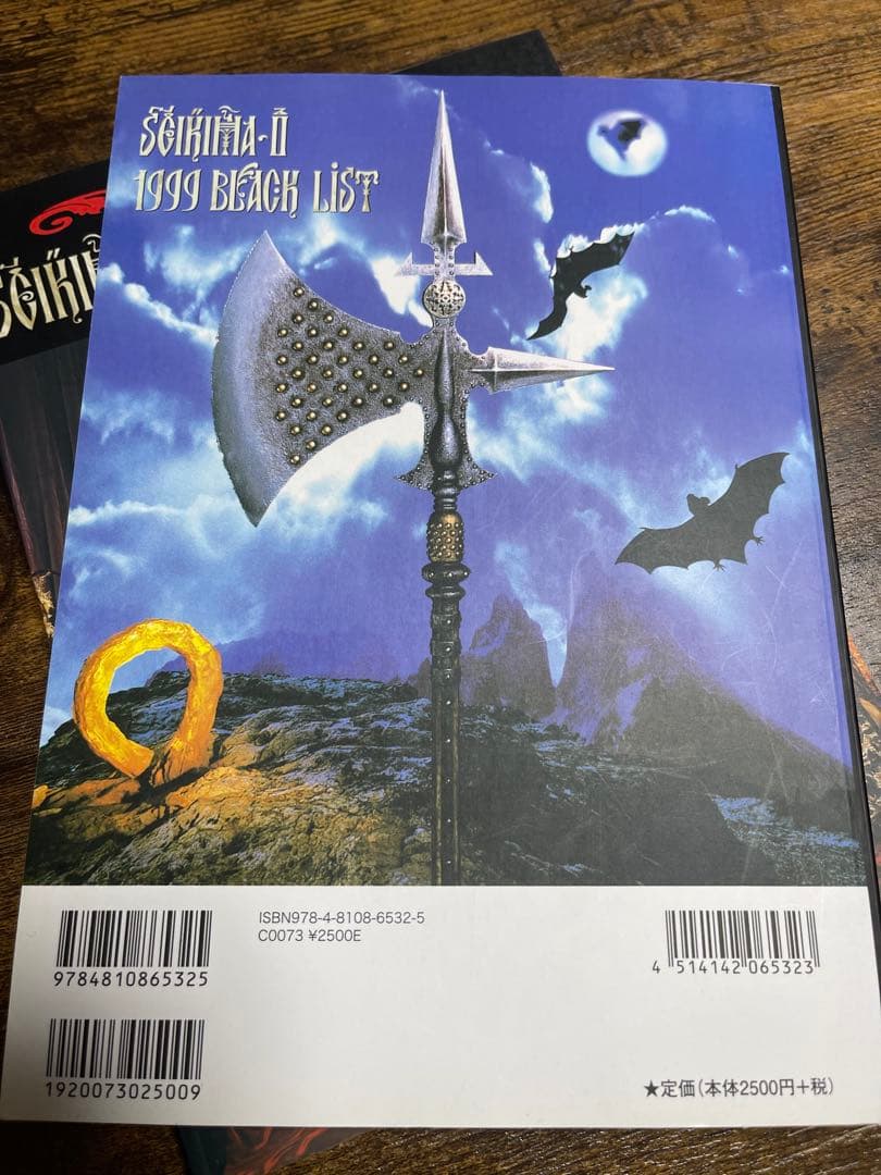 新品聖飢魔IIスコアセット