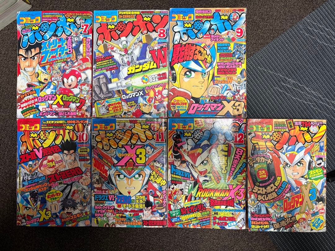 コミックボンボン　7冊セット(一部破れ、切り取りあり)