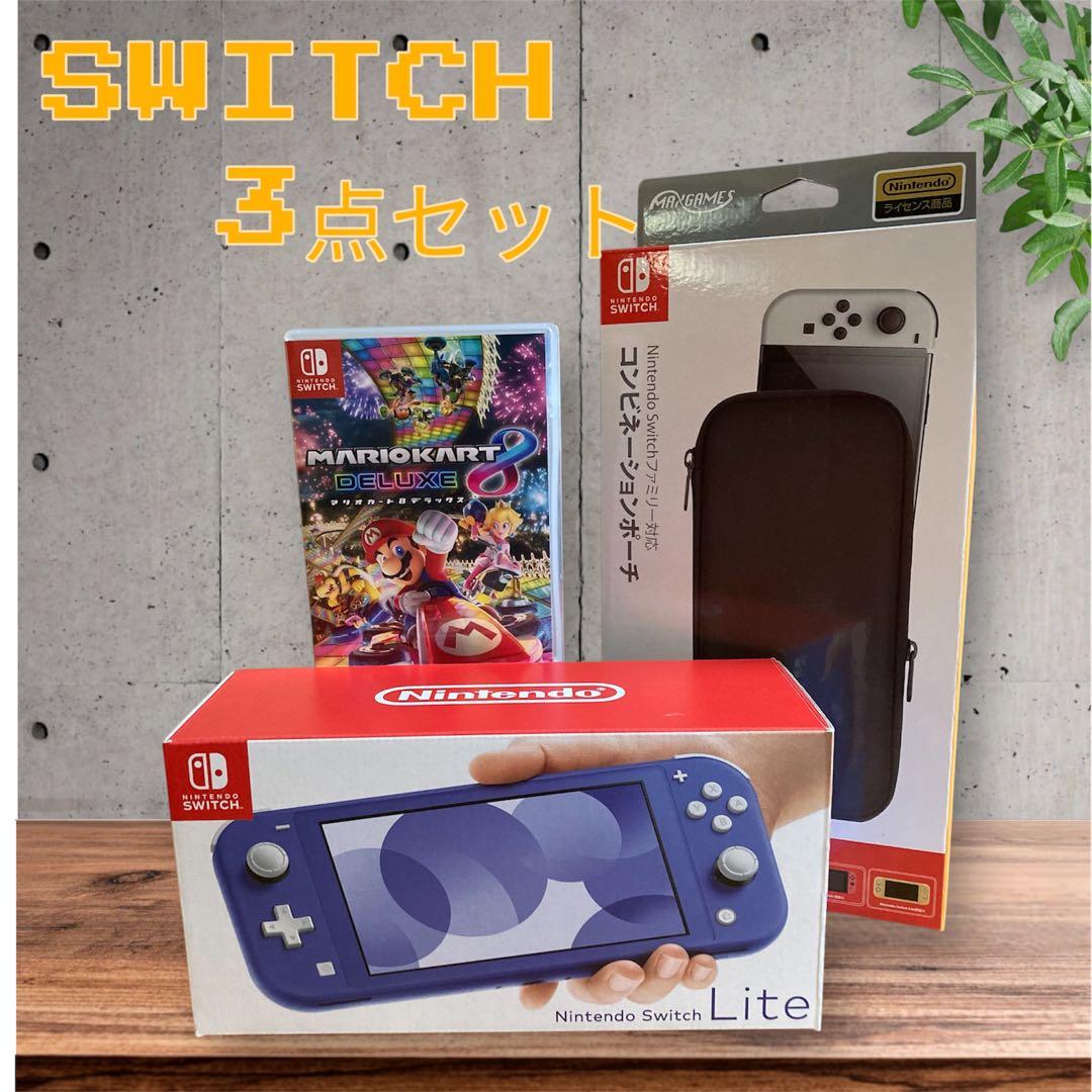 任天堂 Nintendo Switch Lite本体 ブルー HDHSBBZAA
