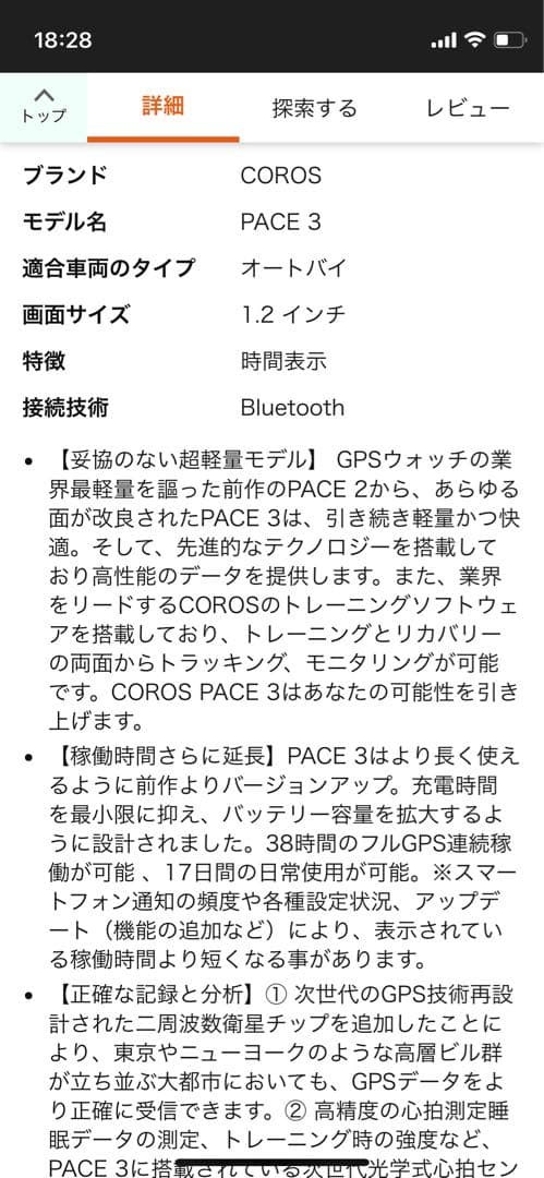 美品　カロス pace3