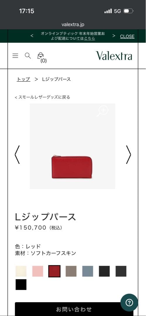 限界値下げ　新品に近い　ヴァレクストラ　Valextra 長財布　15万円