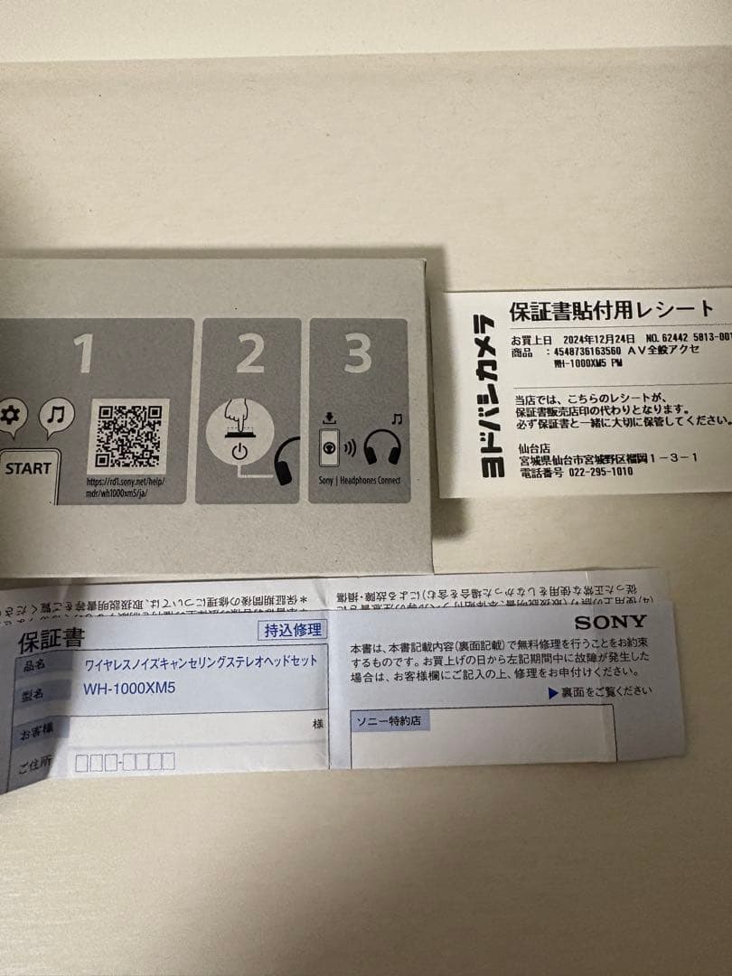 SONY WH-1000XM5 ワイヤレスヘッドホン ピンク