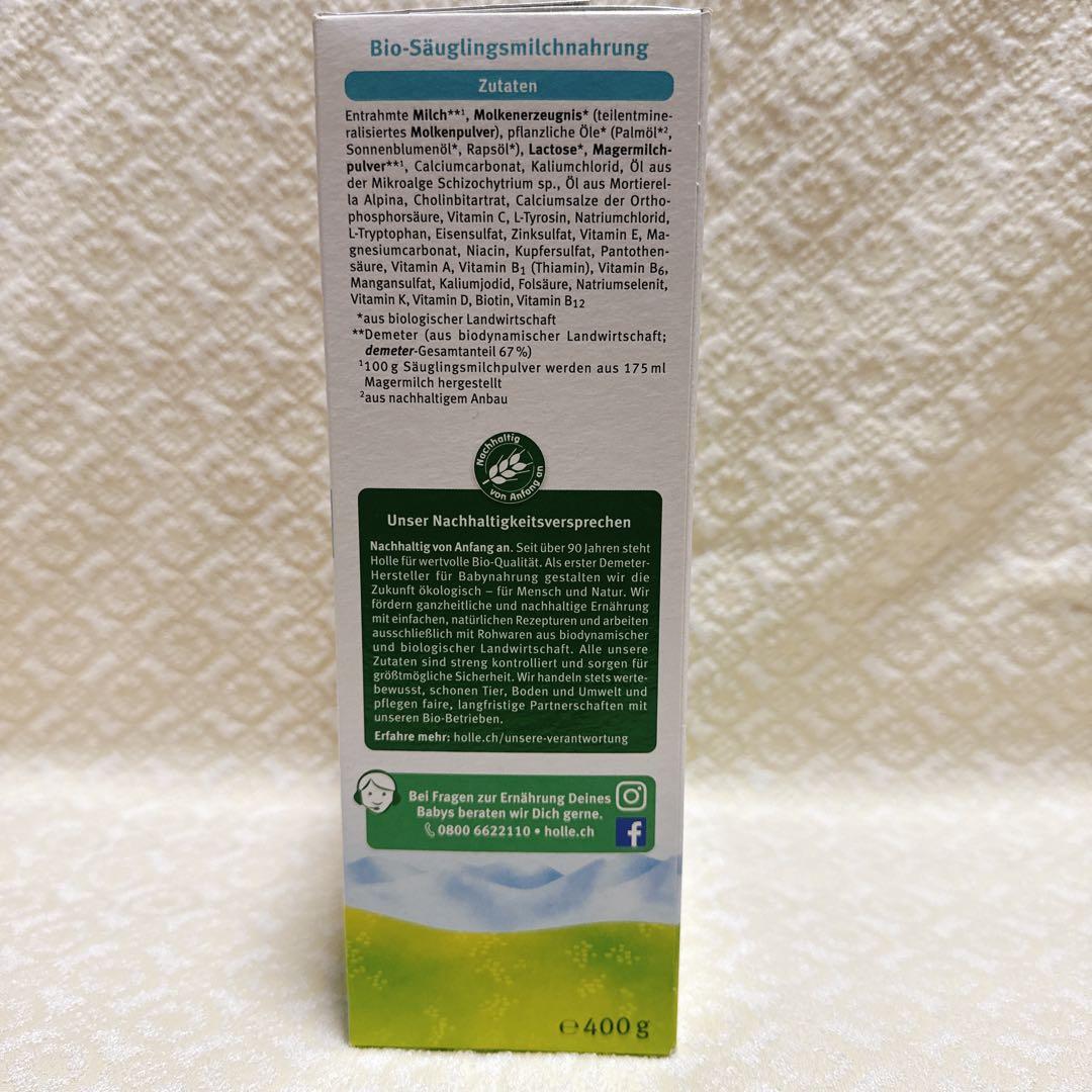 Holle ホレ オーガニック 牛 粉ミルク Step 1 ×6箱