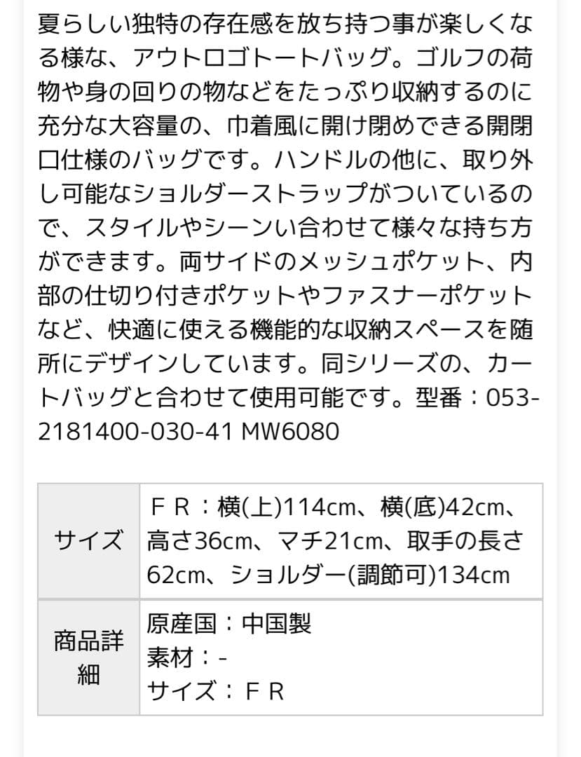 【美品】パーリーゲイツ　トートバッグ　ロッカーバッグ　大容量　黒　ゴルフ