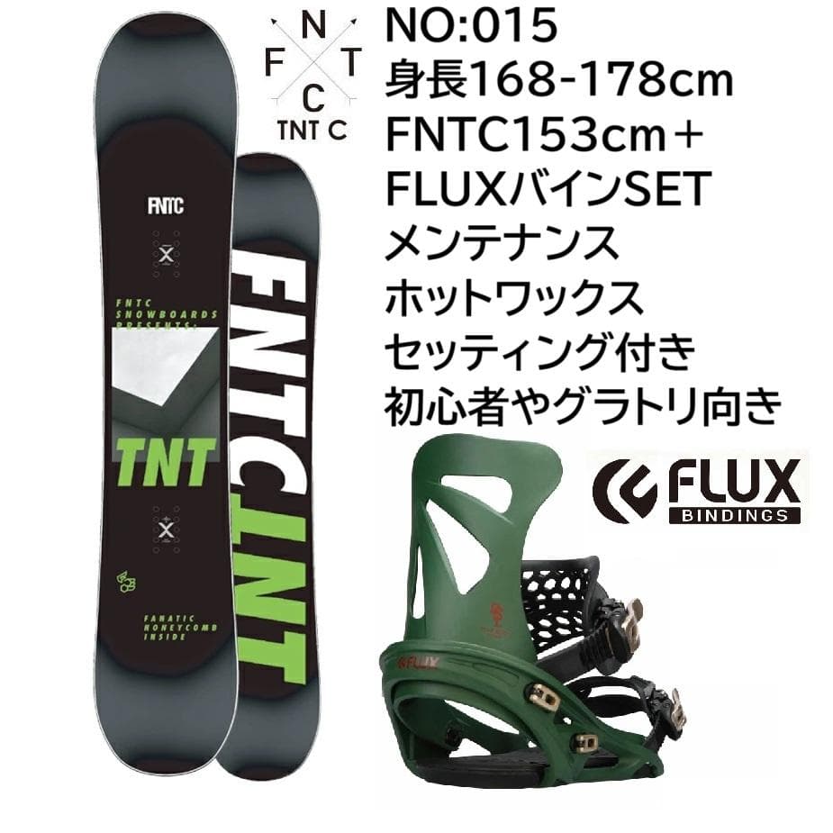 015FNTC TNTR 153FLUXメンズスノーボード初心者やグラトリセット