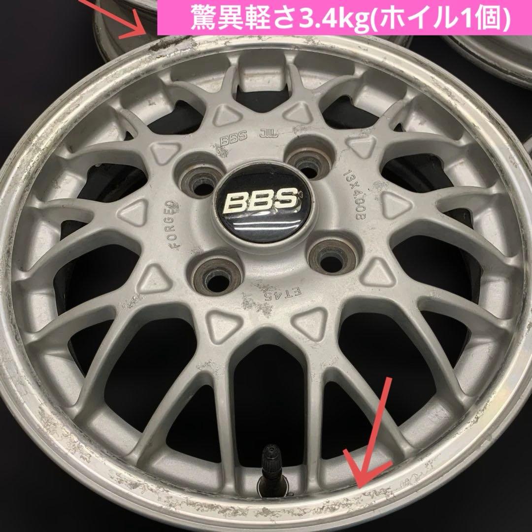 BBS 13インチ 軽自動車アルミホイール