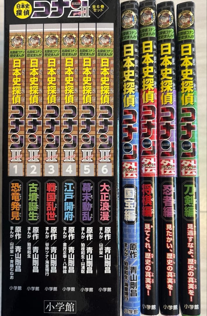 日本史探偵コナン・シーズン2 全6巻セット(化粧箱入り)