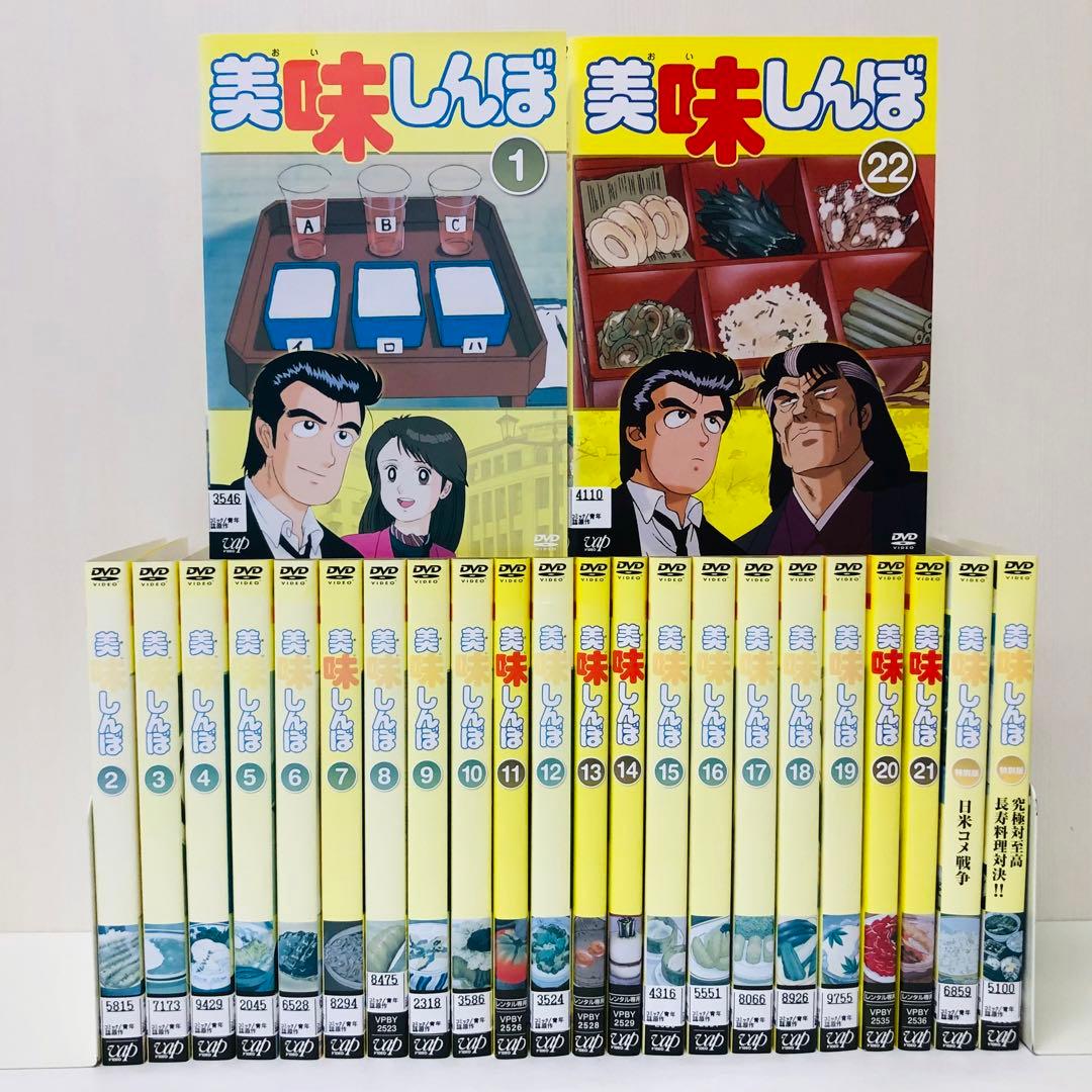 美味しんぼ　DVD全巻セット　全24巻（本編22枚+スペシャル2枚）
