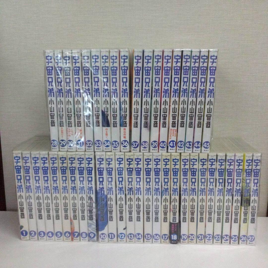 宇宙兄弟 1〜45巻 全巻1211-6